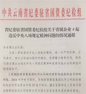鉴黑担保网(jhdbw)·最具权威唯一维权担保平台