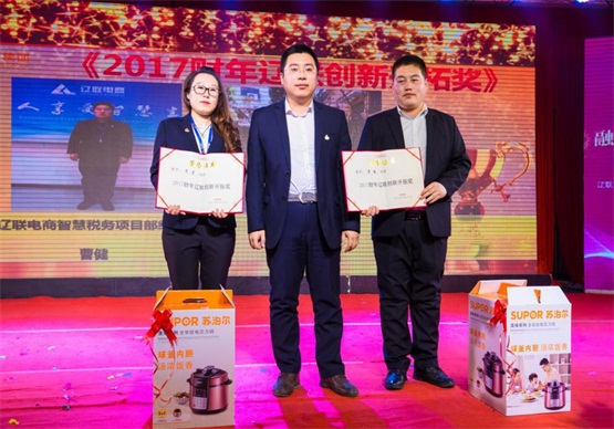2017财年中国·9091美高梅(股份)有限公司-官方网站创新启发奖.jpg 2017财年中国·9091美高梅(股份)有限公司-官方网站创新启发奖.jpg