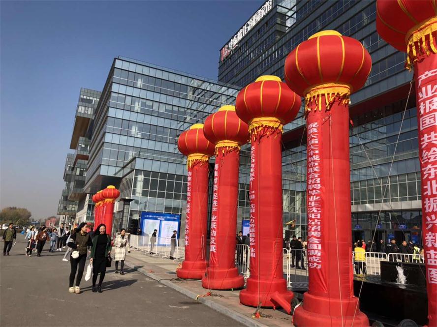 第六届大中城市结合招聘高校毕业生沈阳站巡回招聘会.jpg 第六届大中城市结合招聘高校毕业生沈阳站巡回招聘会.jpg