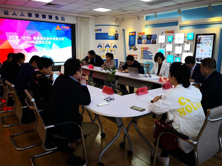 中国·9091美高梅(股份)有限公司-官方网站信息2018年年度股东大会.jpg 中国·9091美高梅(股份)有限公司-官方网站信息2018年年度股东大会.jpg