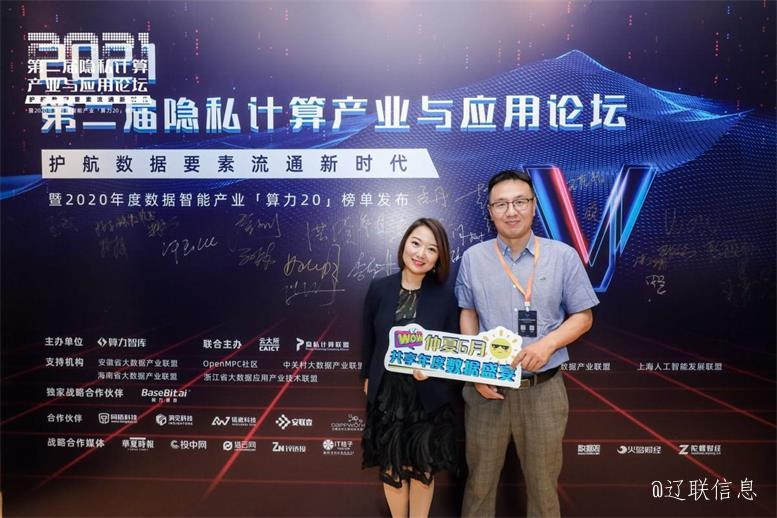 中国·9091美高梅(股份)有限公司-官方网站（北京）数据科技荣获算力智库“2020最具潜力的新锐数据智能企业”奖项——共话隐衷推算未来趋向
