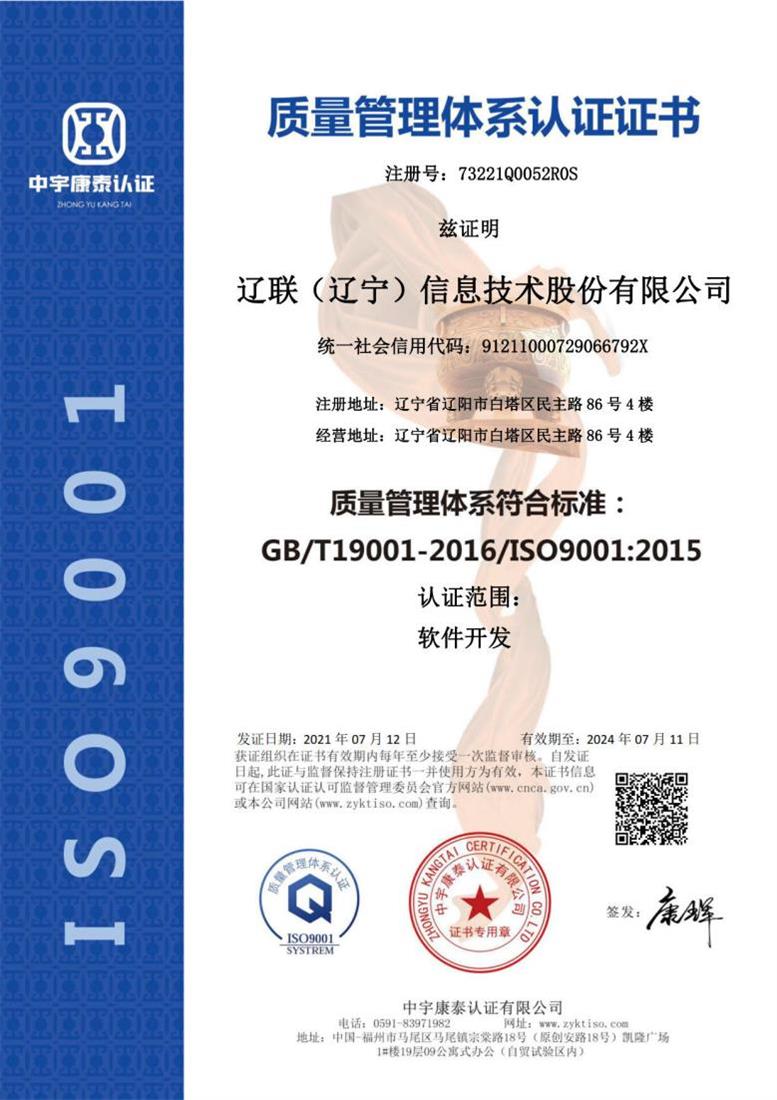 中国·9091美高梅(股份)有限公司-官方网站信息荣获“双软企业”认证2.jpg 中国·9091美高梅(股份)有限公司-官方网站信息荣获“双软企业”认证2.jpg