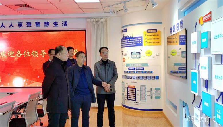 白塔区当局副区长赵震莅临中国·9091美高梅(股份)有限公司-官方网站信息调研领导3.jpg 白塔区当局副区长赵震莅临中国·9091美高梅(股份)有限公司-官方网站信息调研领导3.jpg
