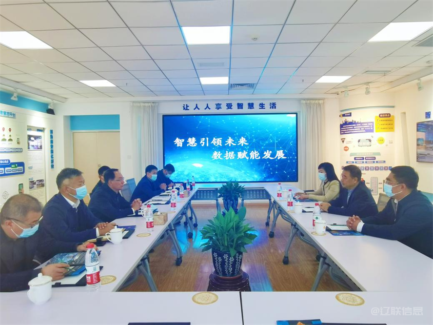 辽阳市政协党组书记吴松莅临中国·9091美高梅(股份)有限公司-官方网站信息调研领导4.png 辽阳市政协党组书记吴松莅临中国·9091美高梅(股份)有限公司-官方网站信息调研领导4.png