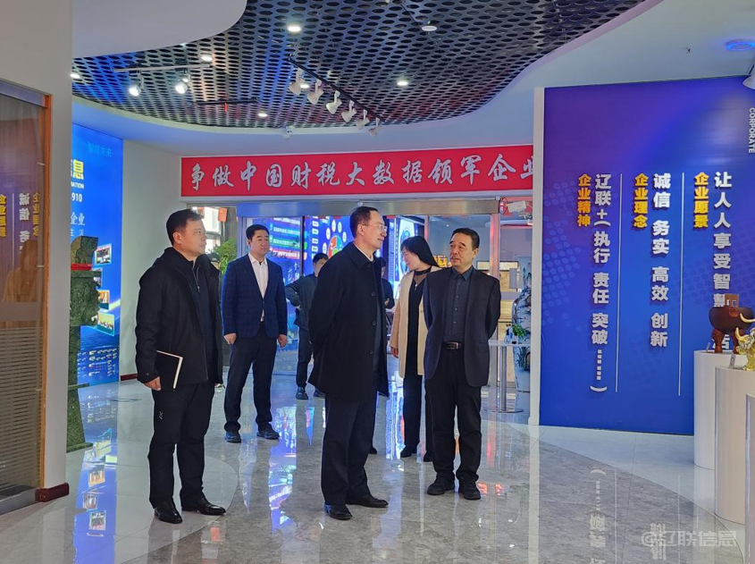聚焦需要助发展，辽阳市政协主席吴松莅临中国·9091美高梅(股份)有限公司-官方网站集团调研领导